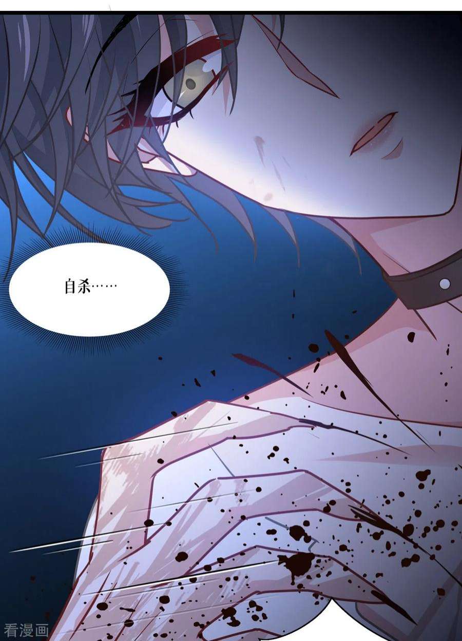 被咬后成为王者33话：这，就是眷属