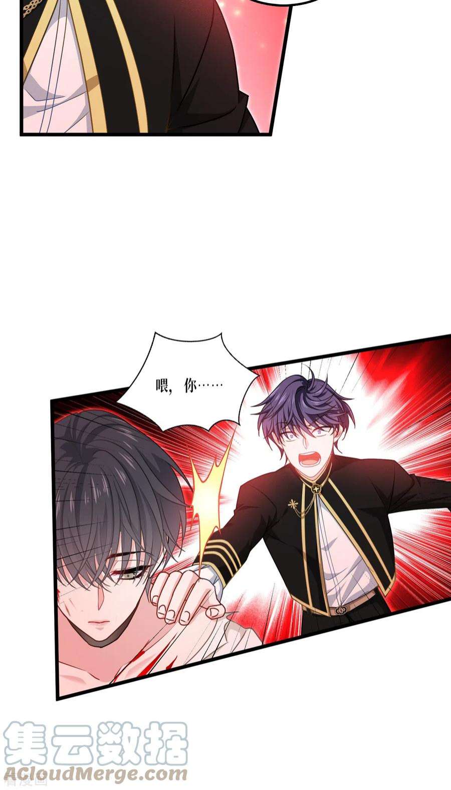 被咬后成为王者33话：这，就是眷属