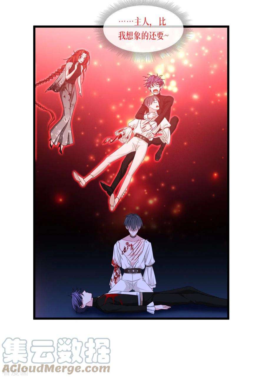 被咬后成为王者33话：这，就是眷属