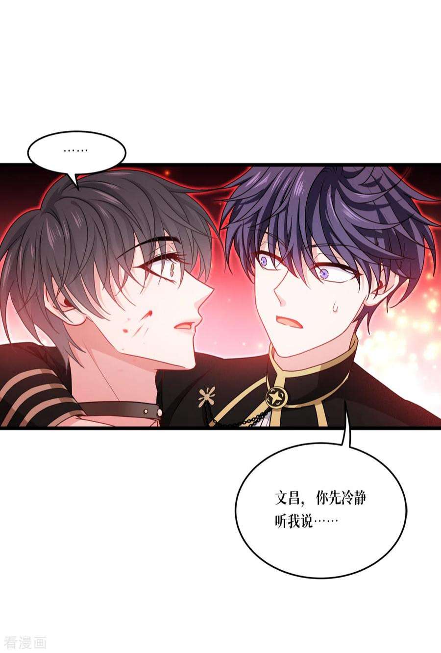 被咬后成为王者33话：这，就是眷属