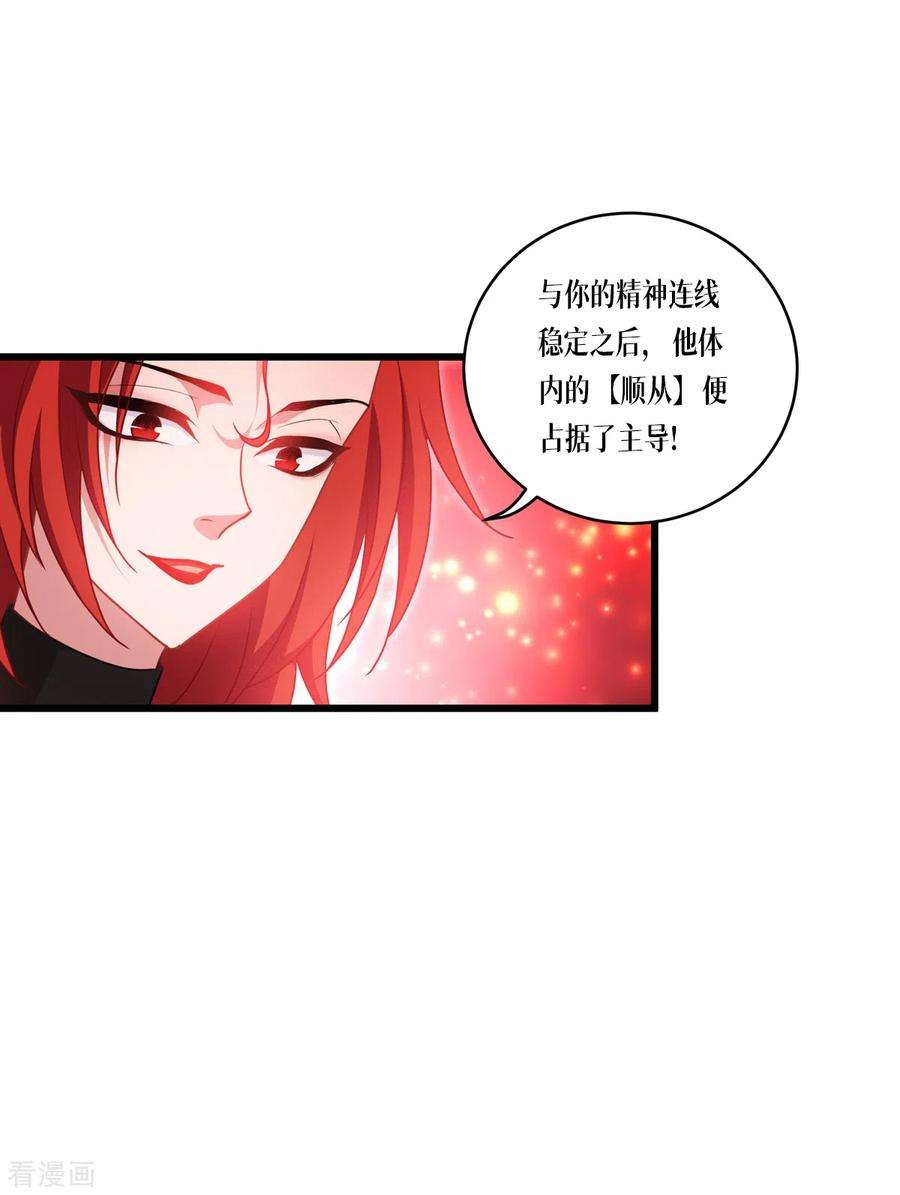 被咬后成为王者33话：这，就是眷属