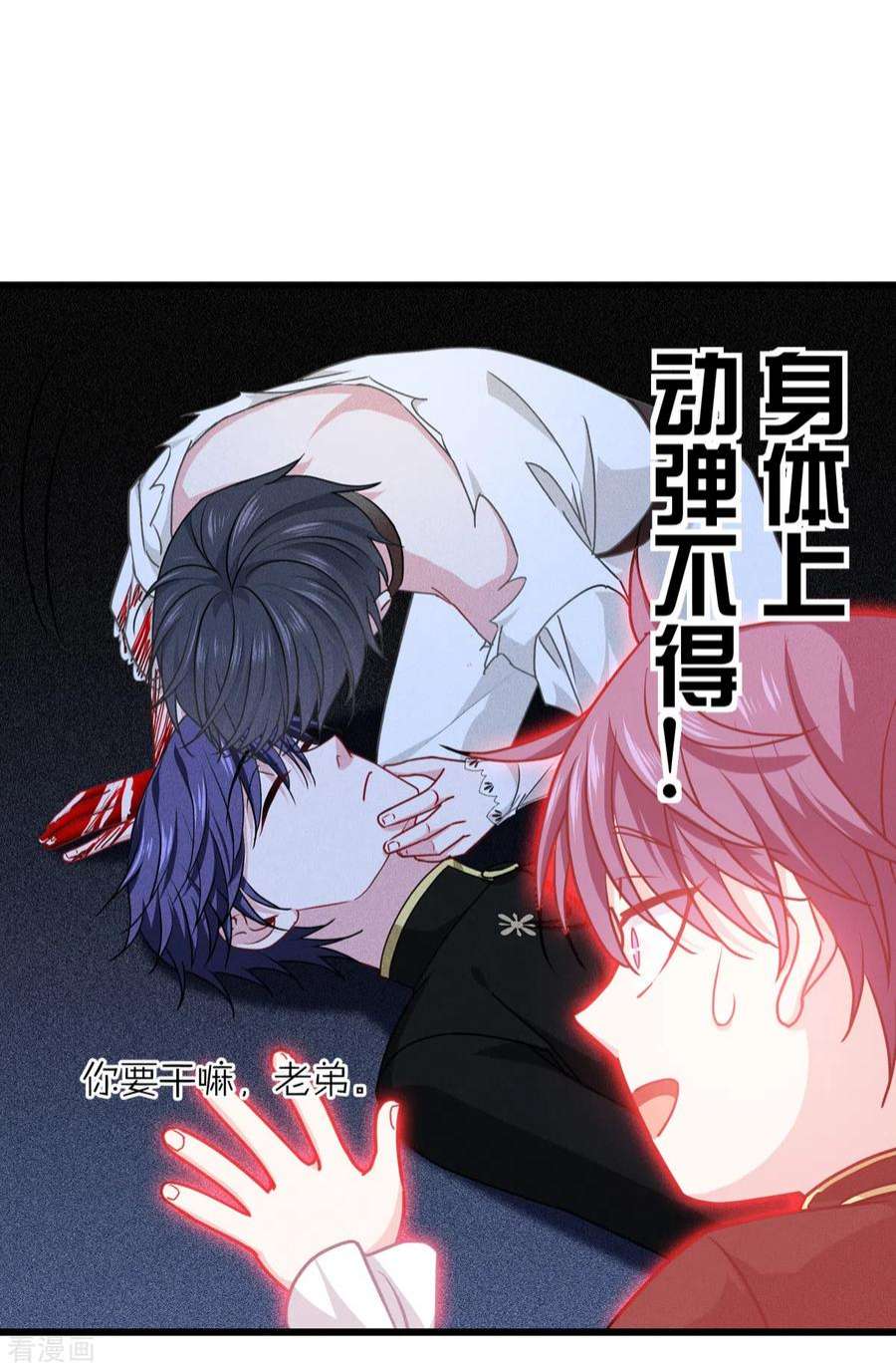 被咬后成为王者33话：这，就是眷属