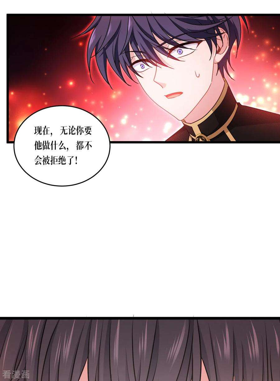 被咬后成为王者33话：这，就是眷属