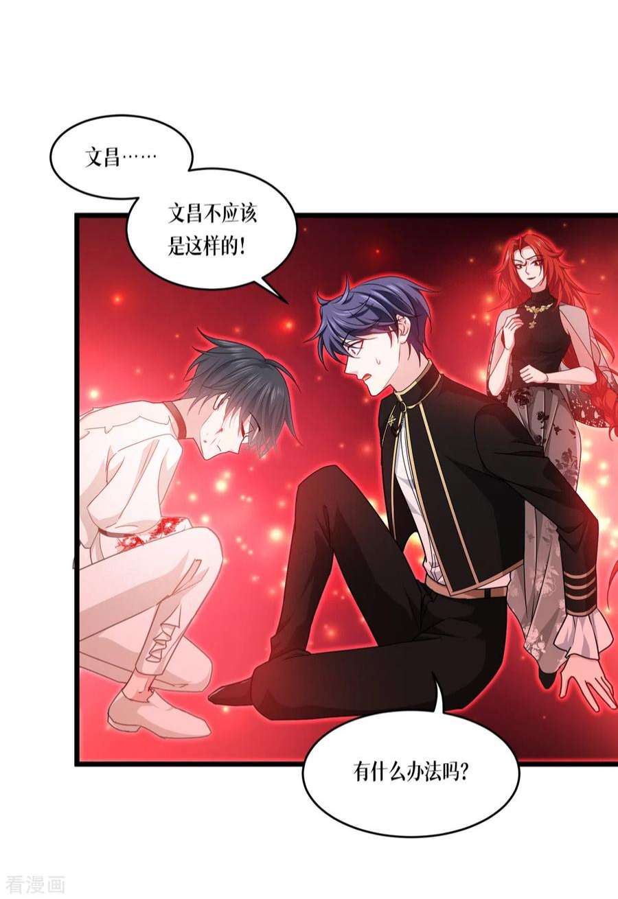 被咬后成为王者33话：这，就是眷属