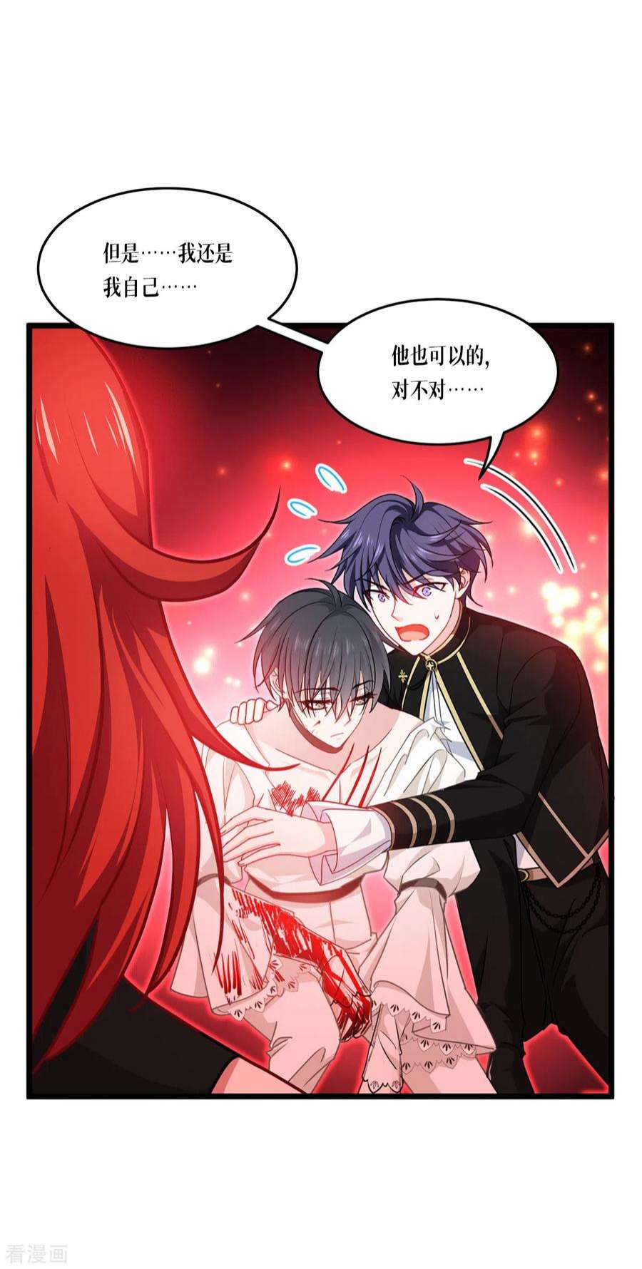 被咬后成为王者33话：这，就是眷属