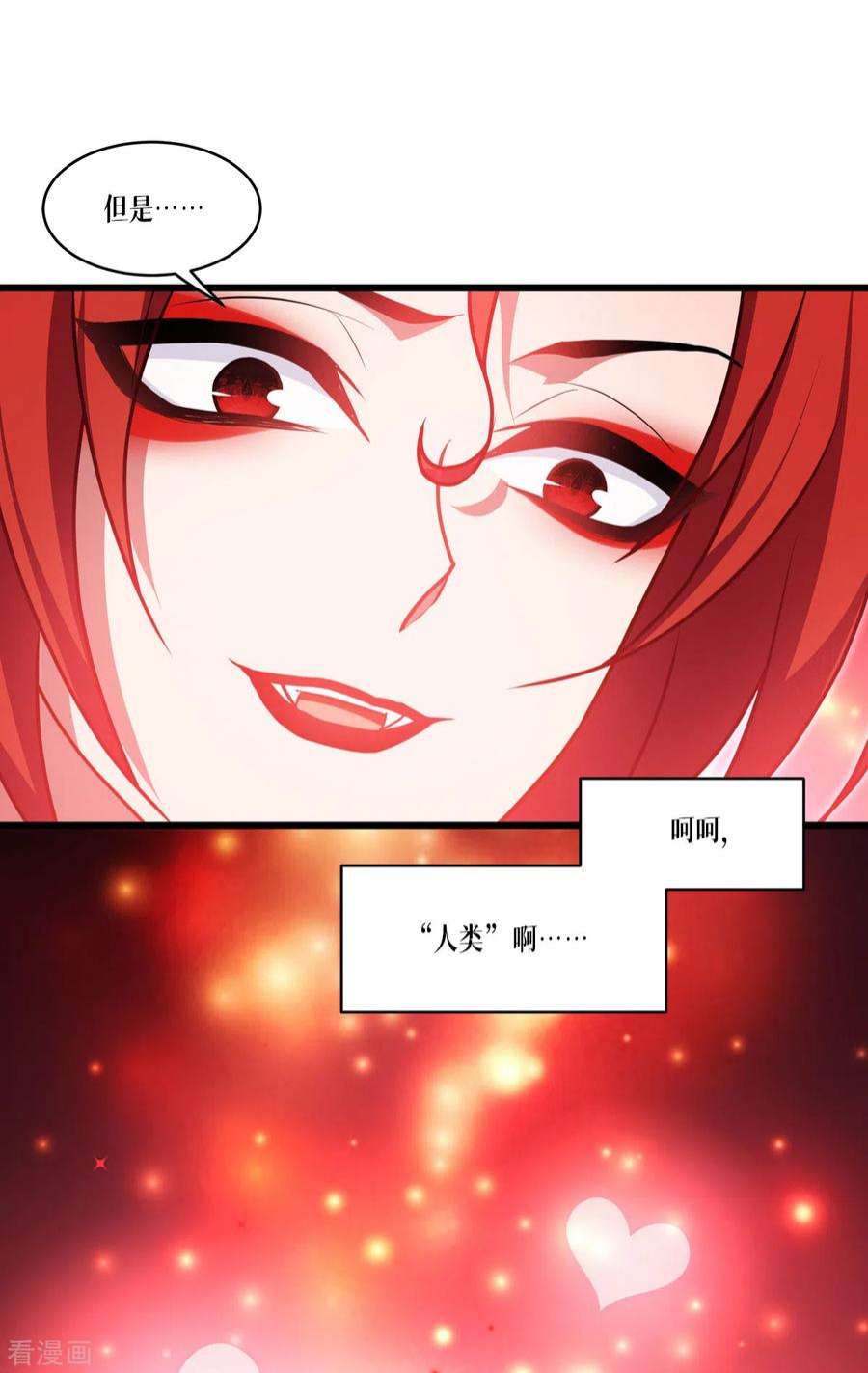 被咬后成为王者33话：这，就是眷属