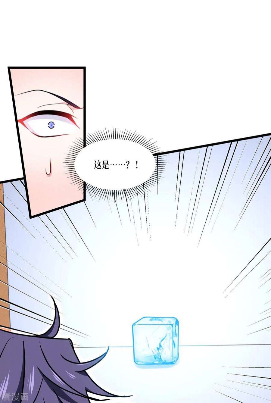 被咬后成为王者33话：这，就是眷属