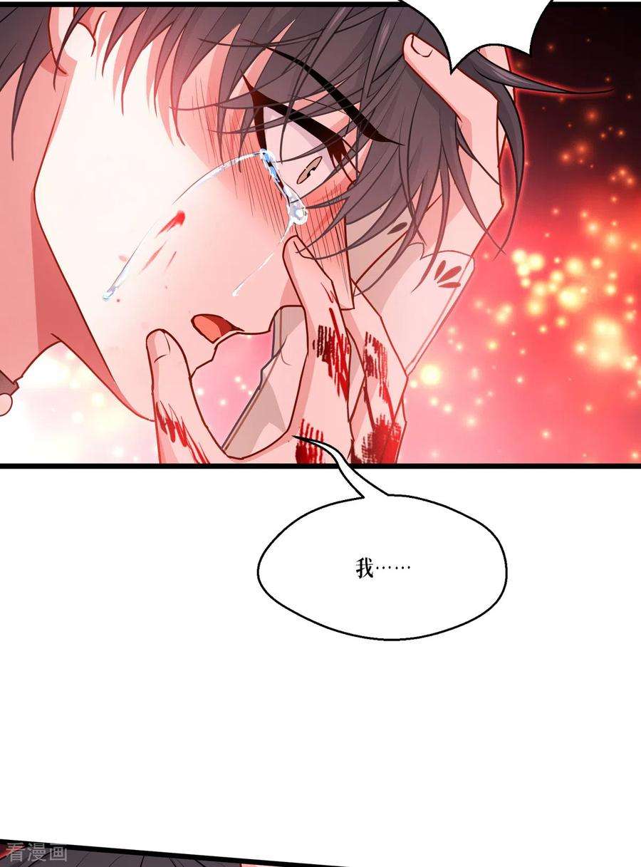 被咬后成为王者33话：这，就是眷属