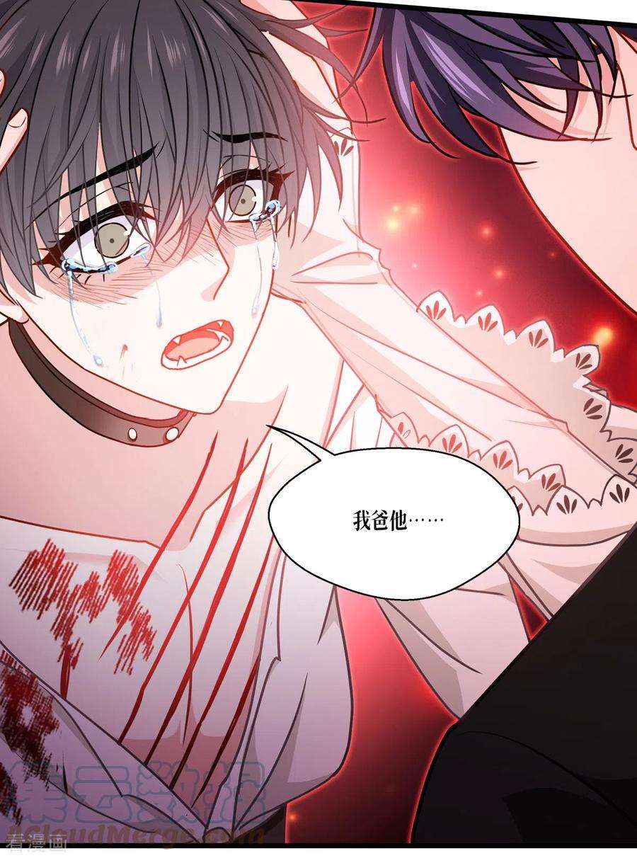 被咬后成为王者33话：这，就是眷属