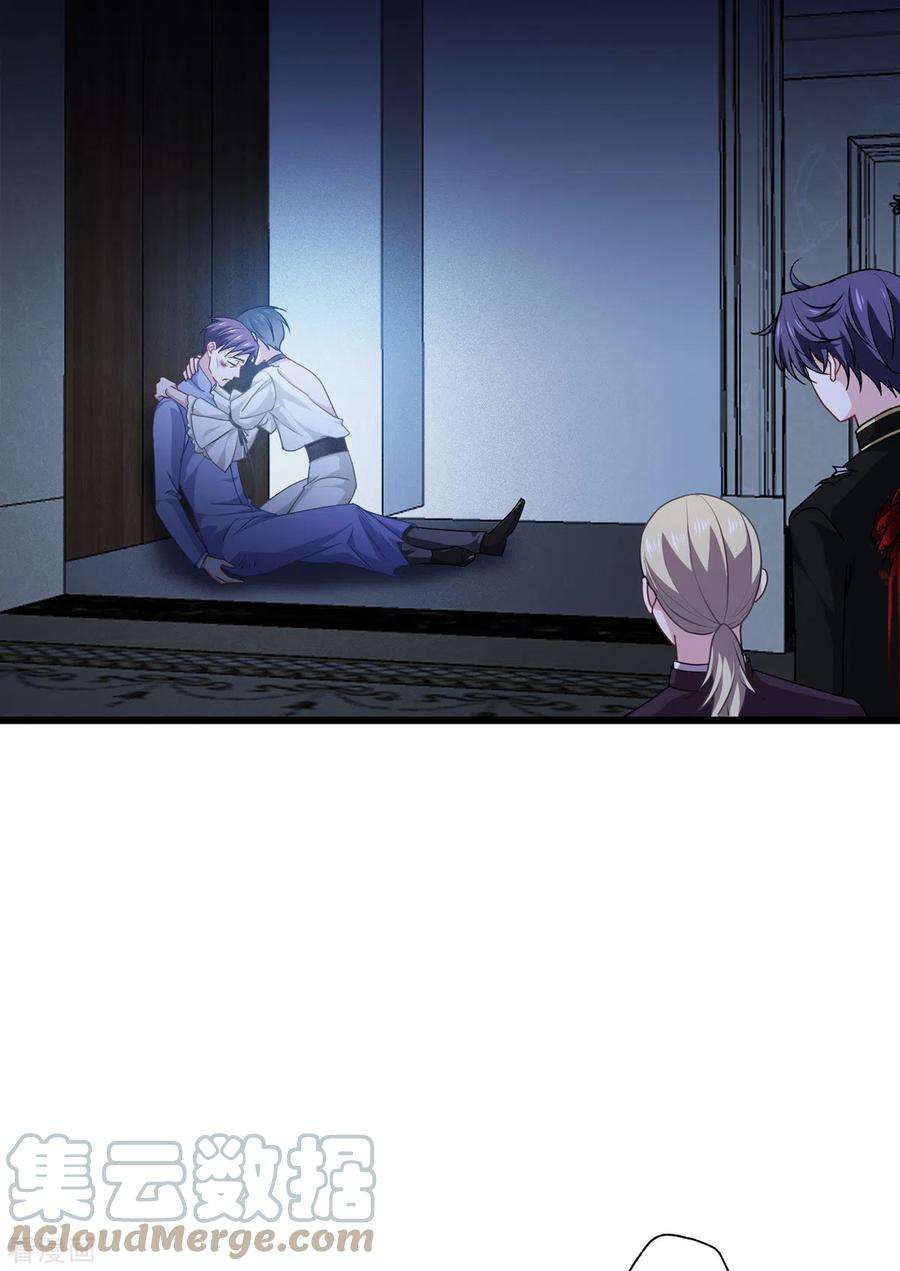 被咬后成为王者33话：这，就是眷属