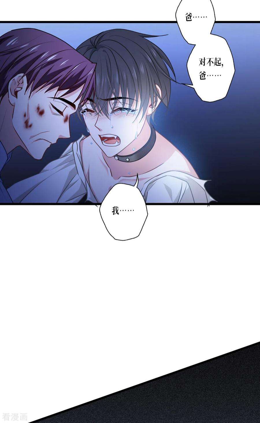 被咬后成为王者33话：这，就是眷属