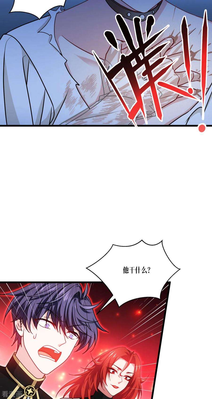 被咬后成为王者33话：这，就是眷属