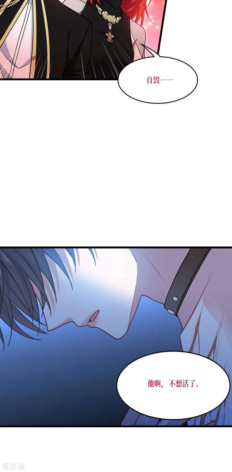 被咬后成为王者33话：这，就是眷属