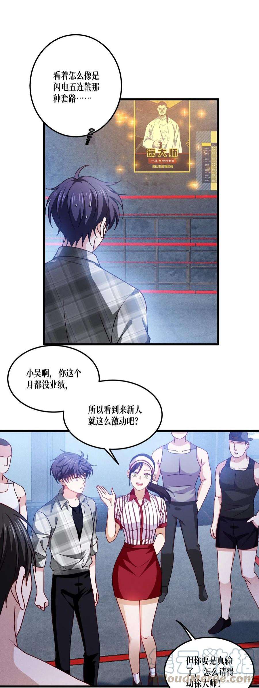 被咬后成为王者37话：来打一场！