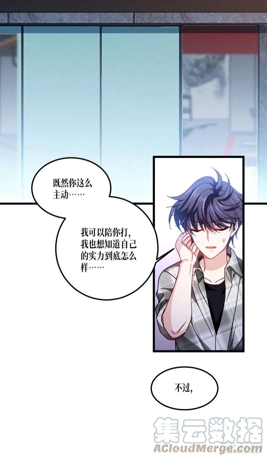 被咬后成为王者37话：来打一场！