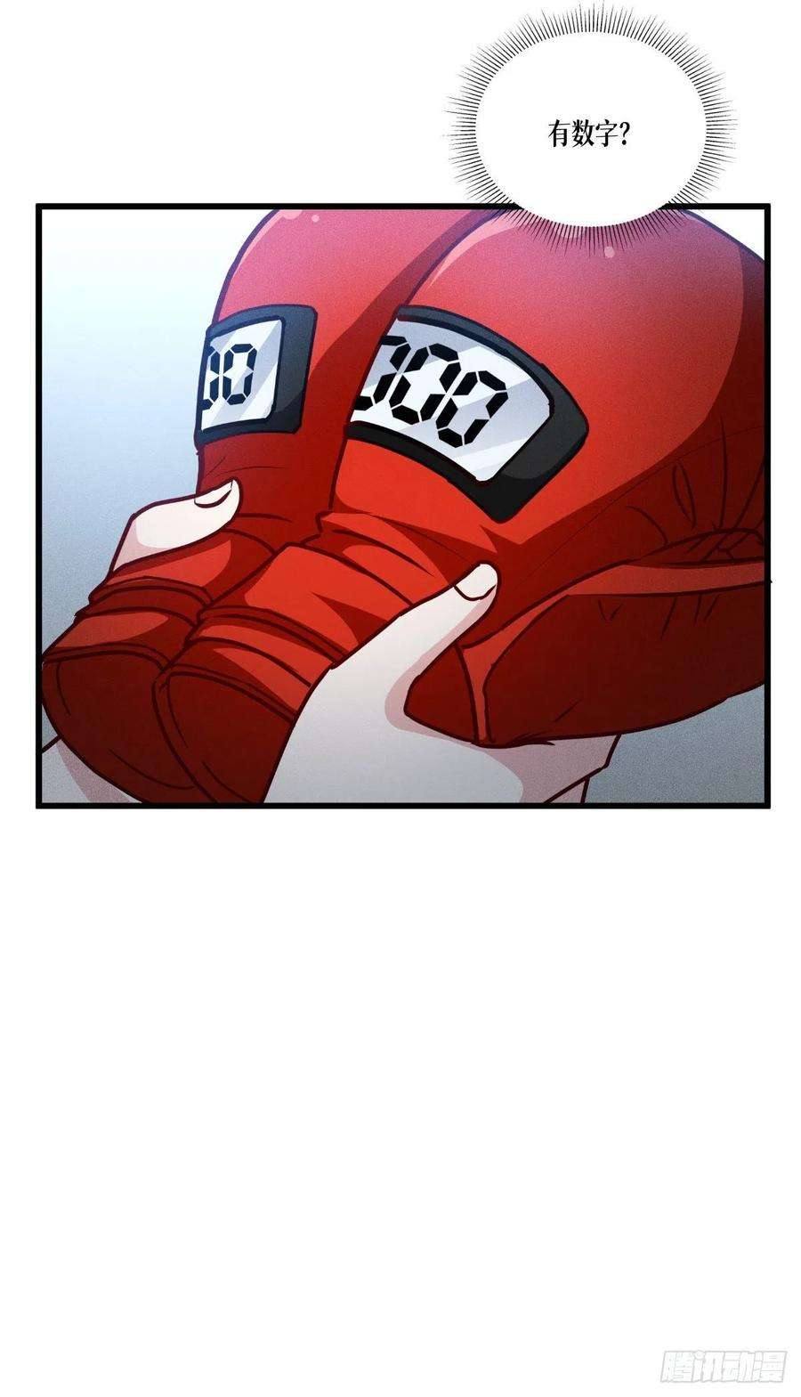 被咬后成为王者37话：来打一场！