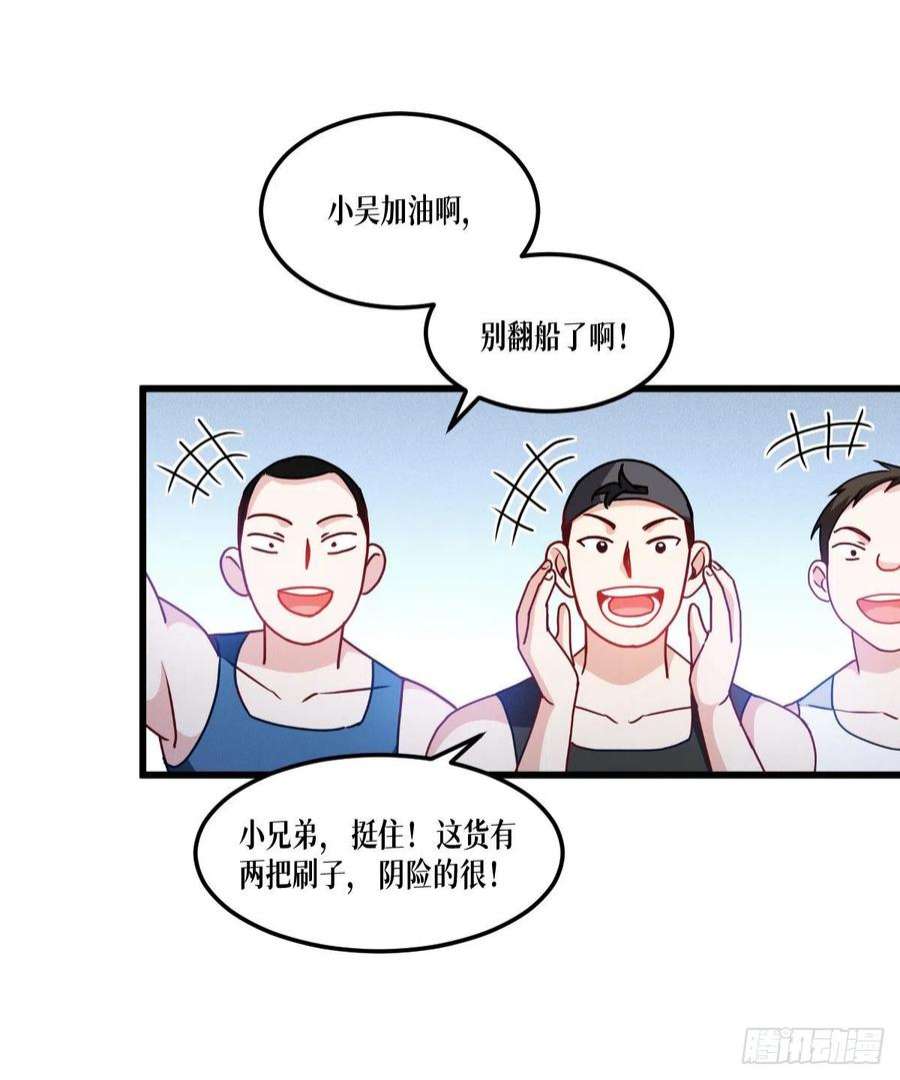 被咬后成为王者37话：来打一场！