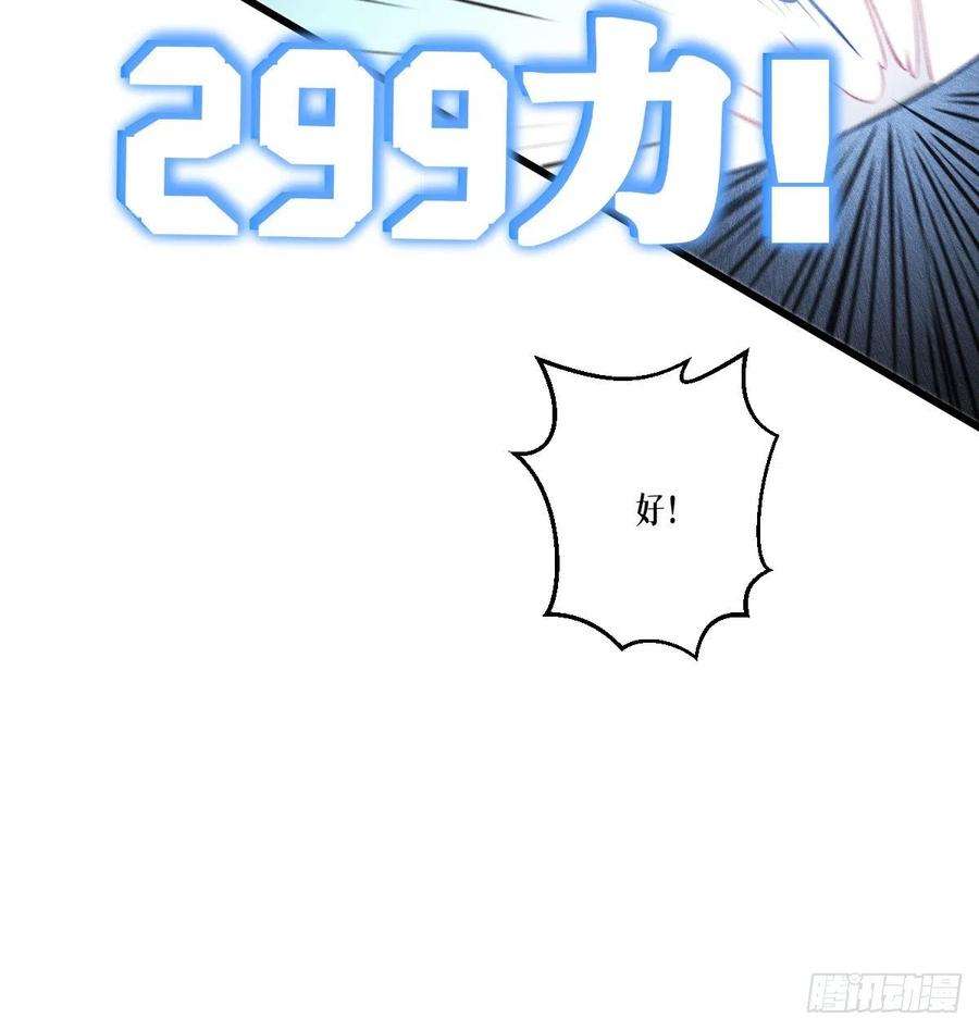 被咬后成为王者37话：来打一场！