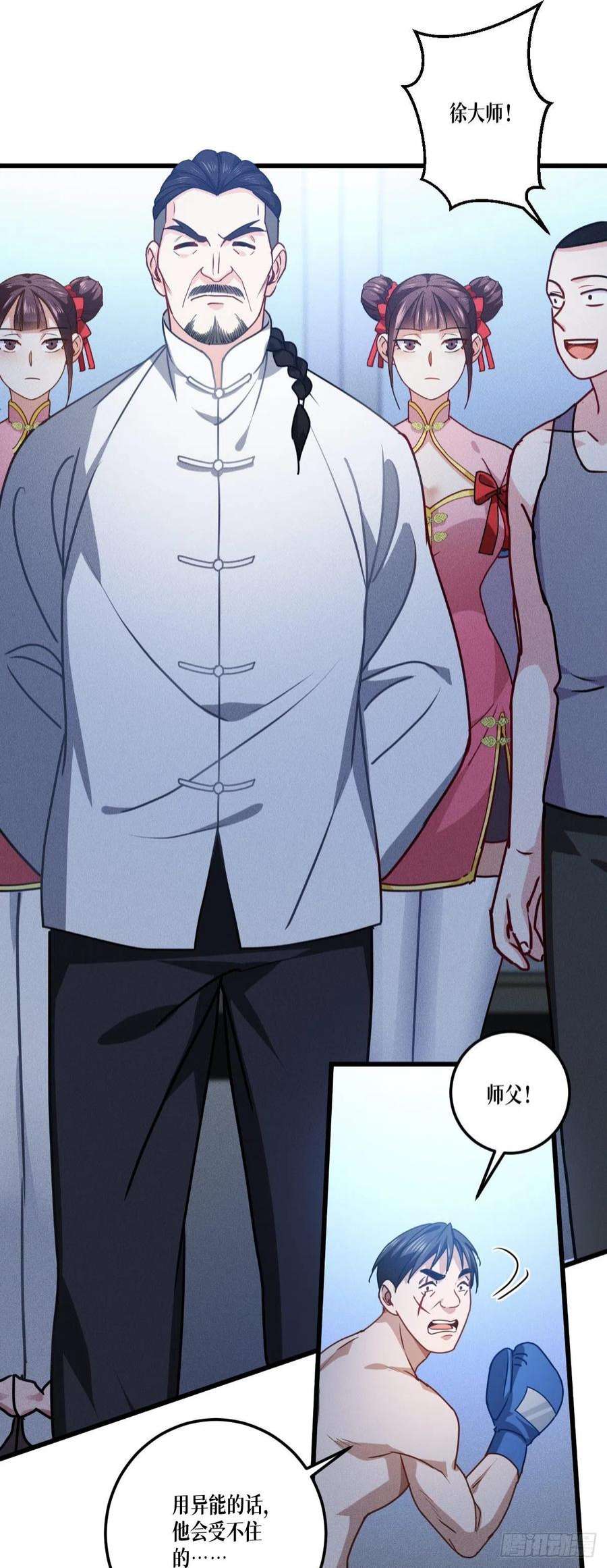 被咬后成为王者37话：来打一场！