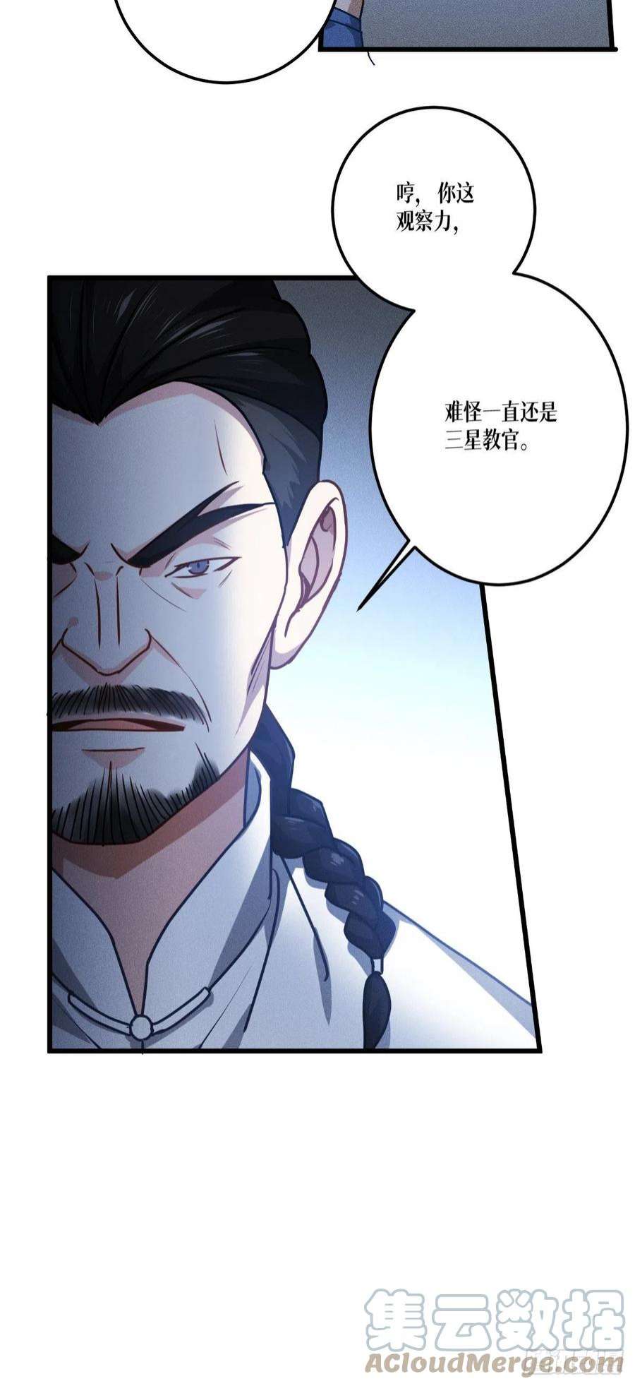 被咬后成为王者37话：来打一场！