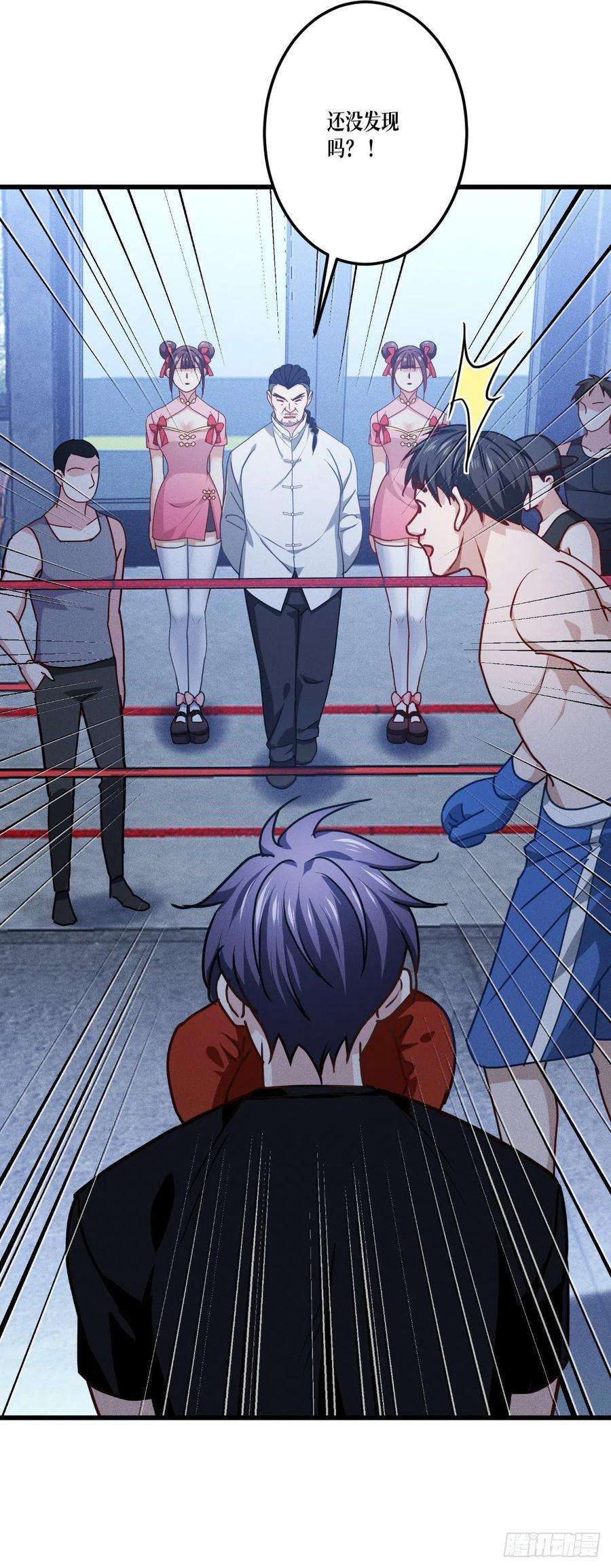 被咬后成为王者37话：来打一场！