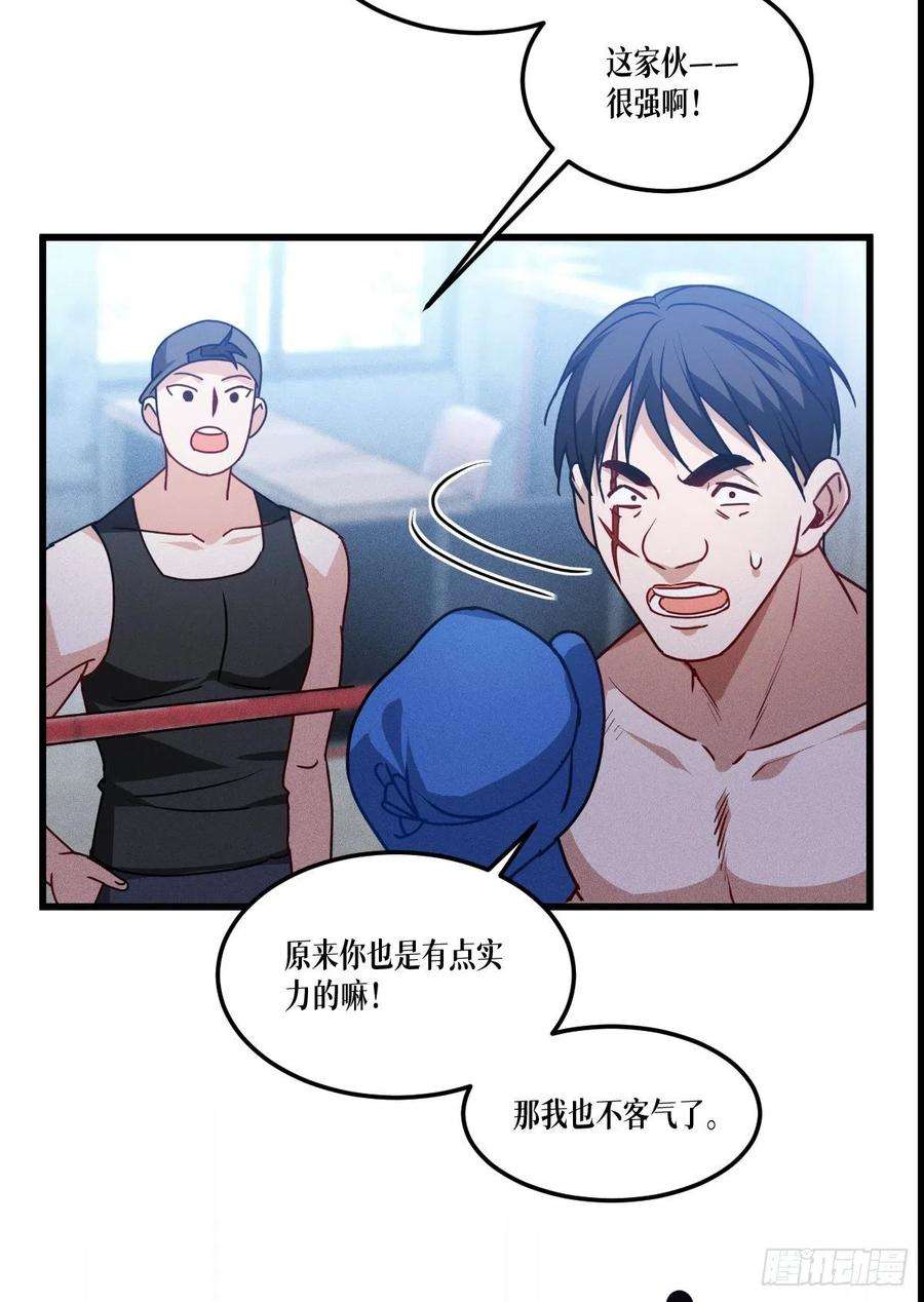 被咬后成为王者37话：来打一场！