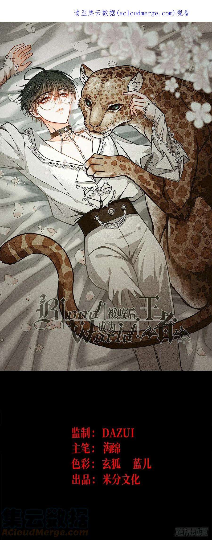 被咬后成为王者38话：不科学的实力