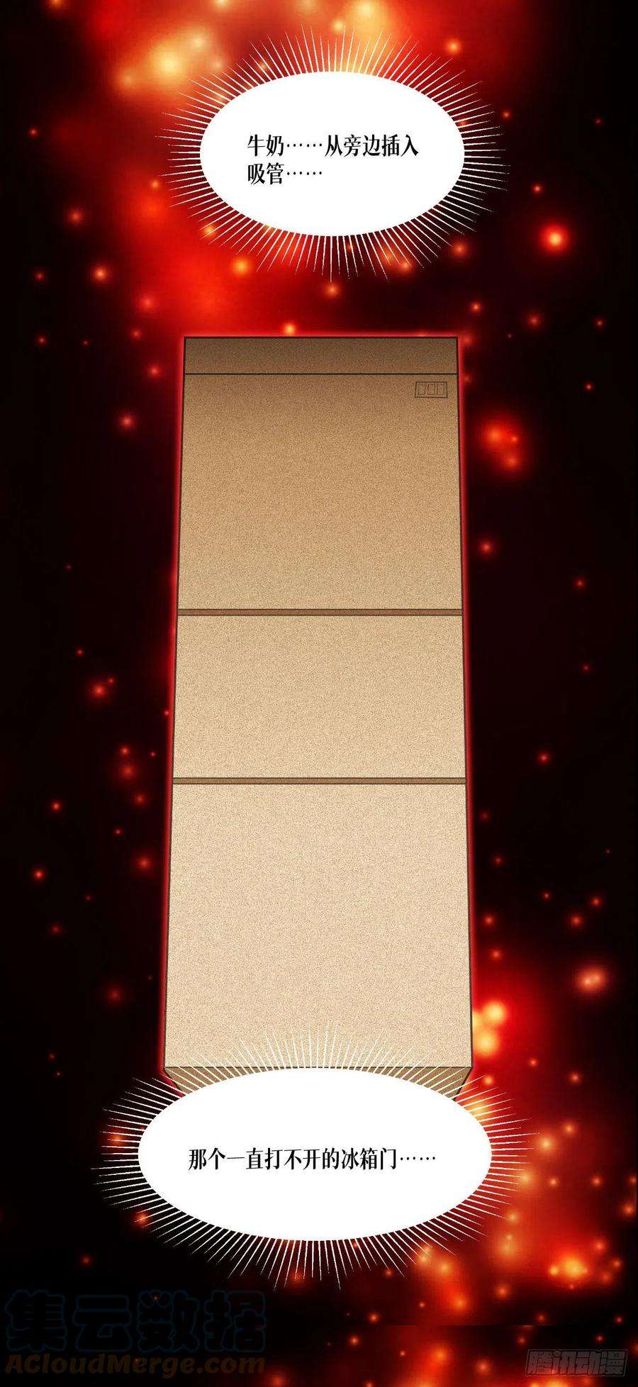 被咬后成为王者38话：不科学的实力