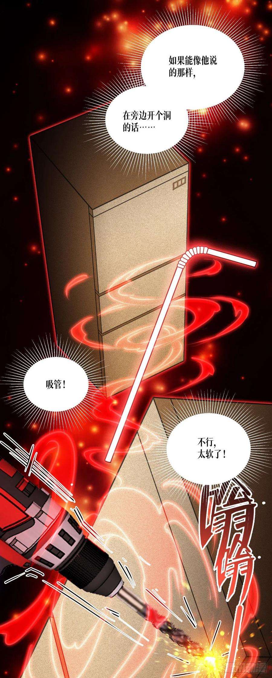 被咬后成为王者38话：不科学的实力