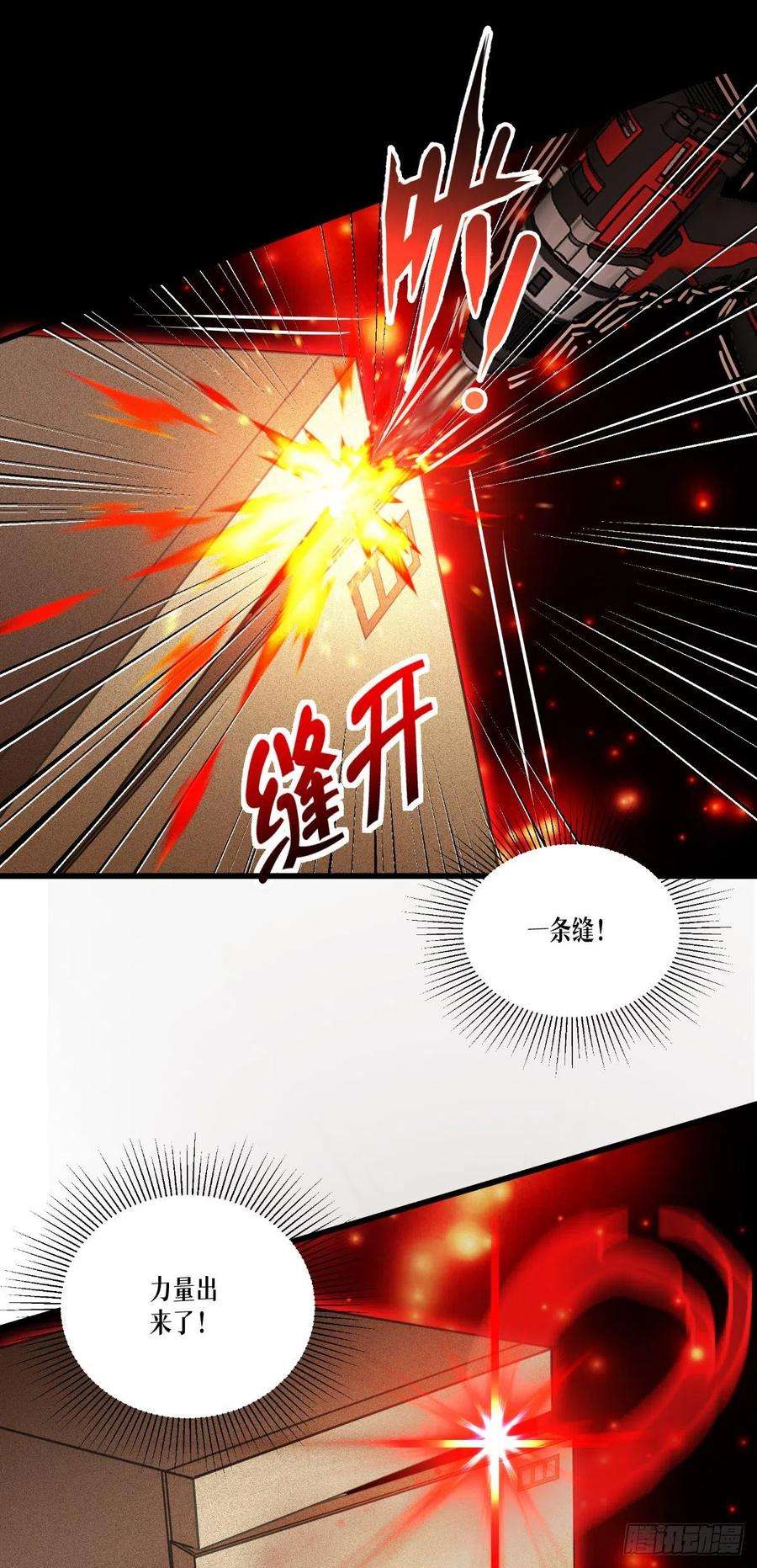 被咬后成为王者38话：不科学的实力