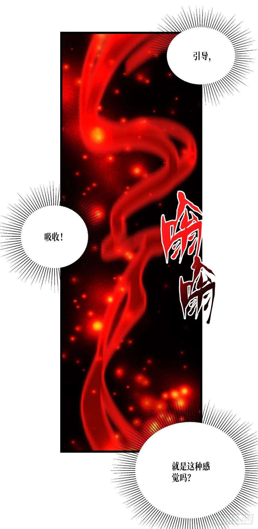 被咬后成为王者38话：不科学的实力