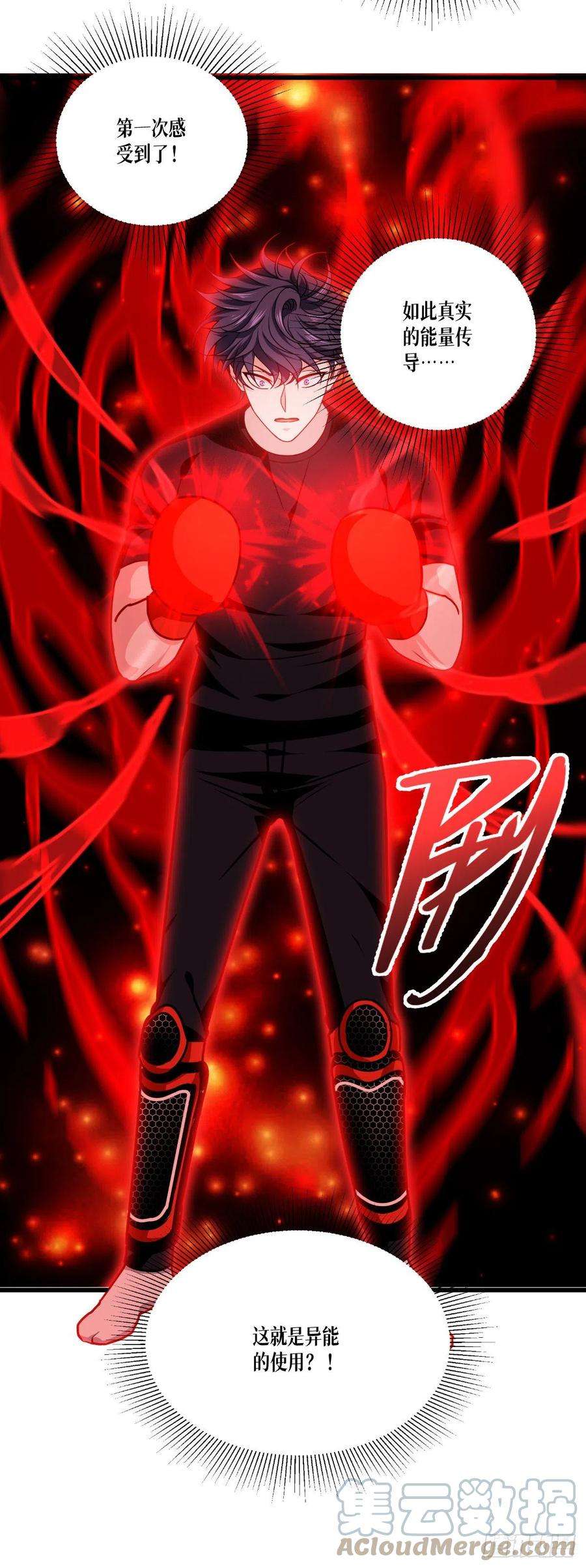 被咬后成为王者38话：不科学的实力