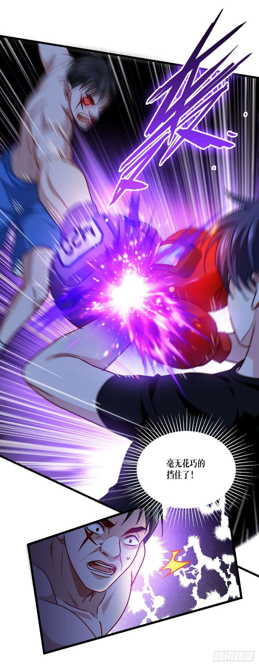 被咬后成为王者38话：不科学的实力