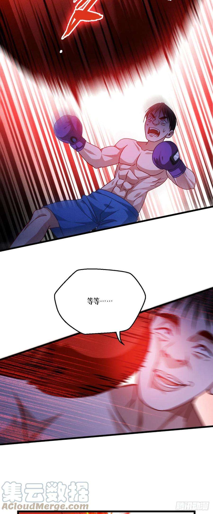 被咬后成为王者38话：不科学的实力