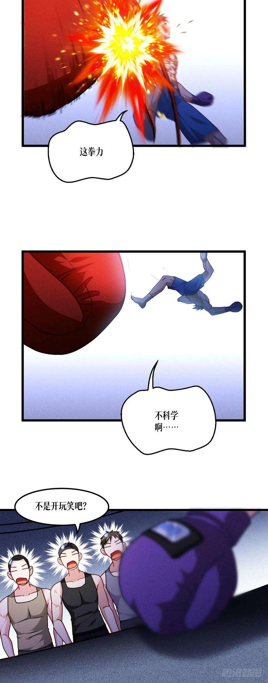 被咬后成为王者38话：不科学的实力