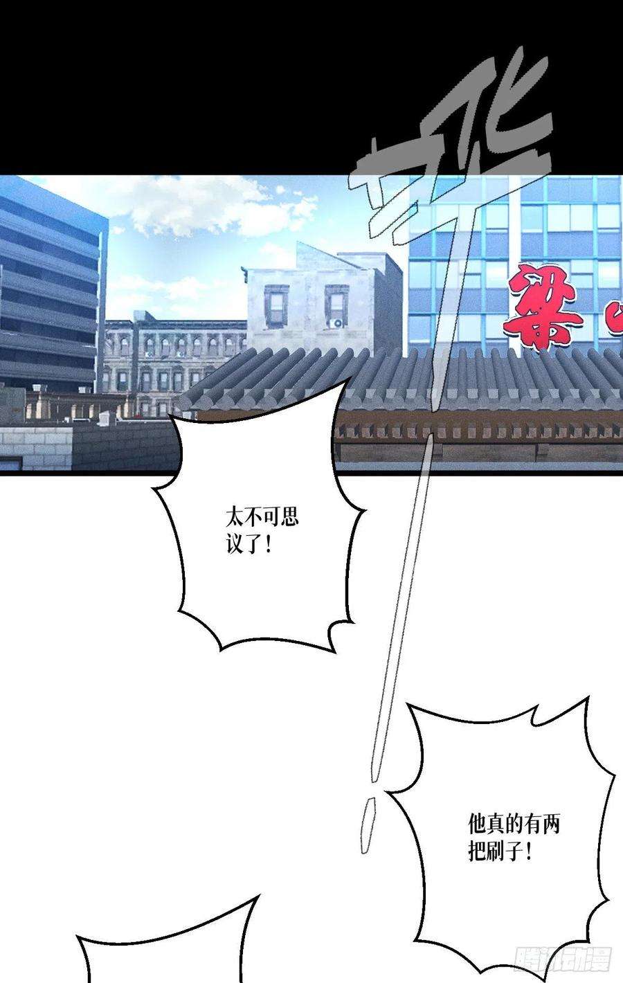 被咬后成为王者38话：不科学的实力