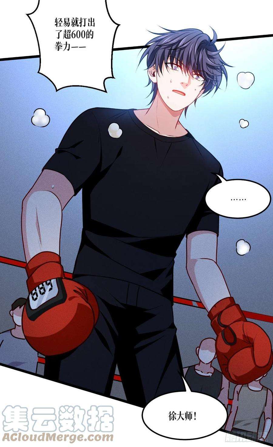 被咬后成为王者38话：不科学的实力