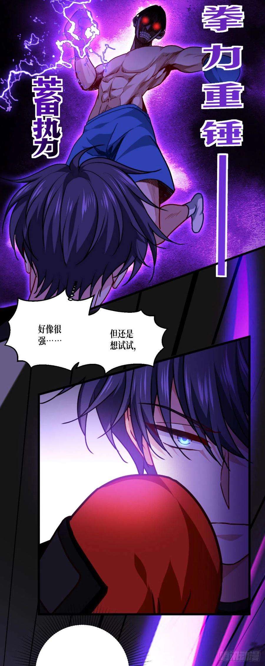 被咬后成为王者38话：不科学的实力