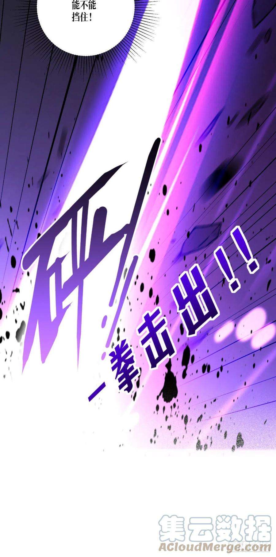 被咬后成为王者38话：不科学的实力