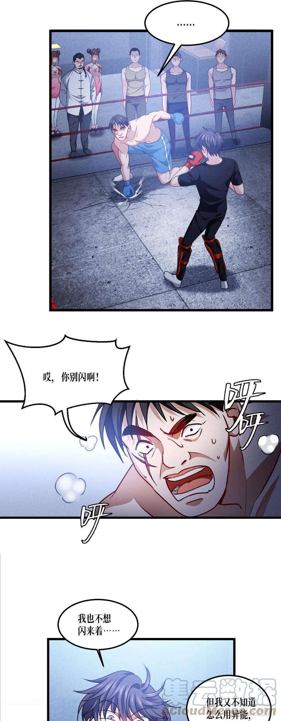 被咬后成为王者38话：不科学的实力