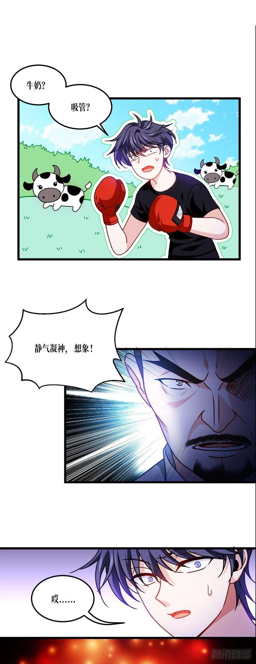 被咬后成为王者38话：不科学的实力