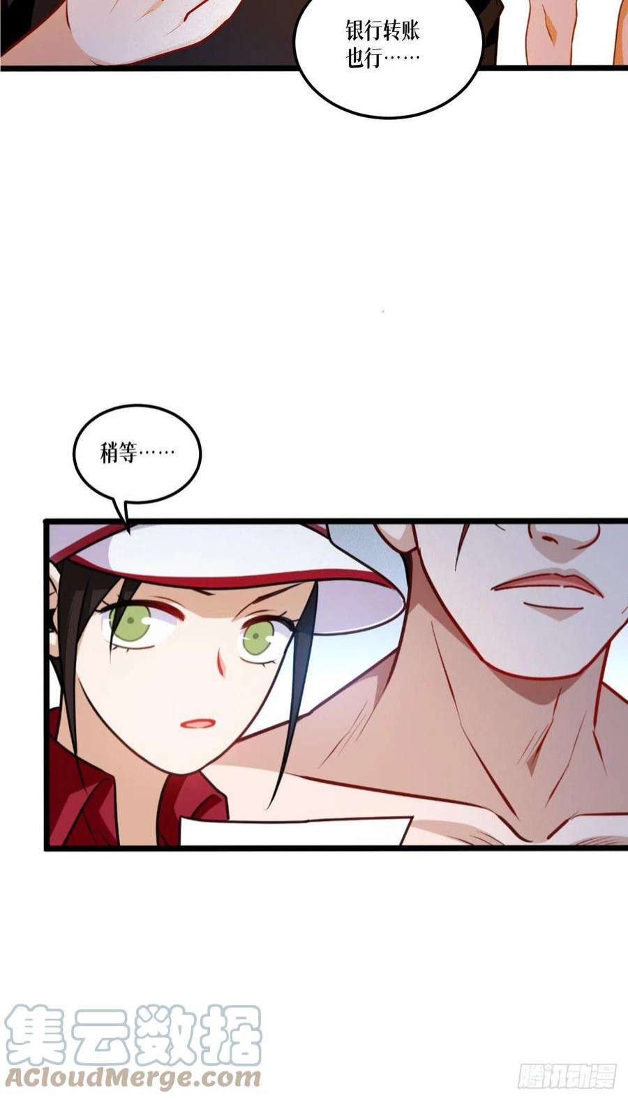 被咬后成为王者三十九话：那个女人