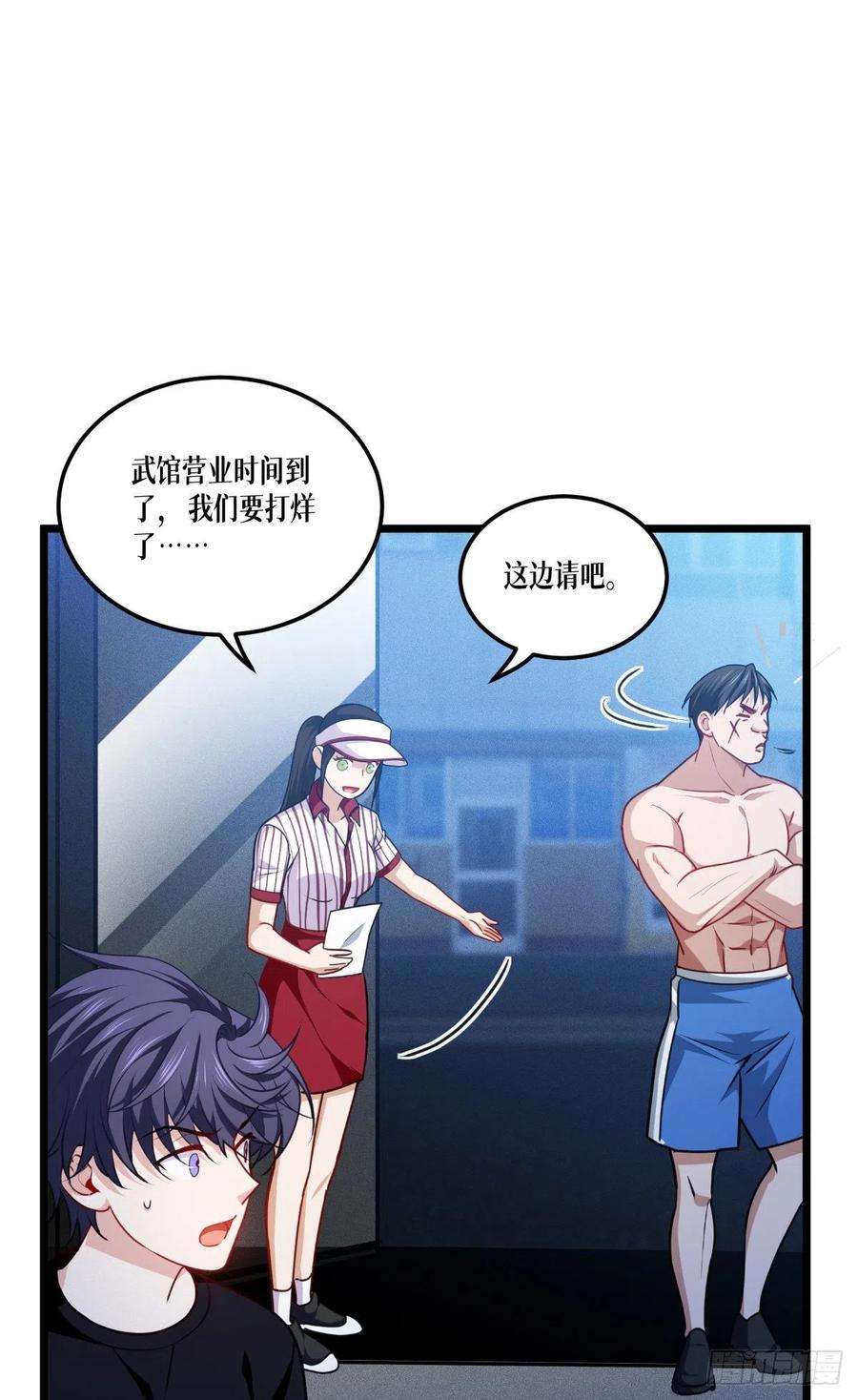 被咬后成为王者三十九话：那个女人