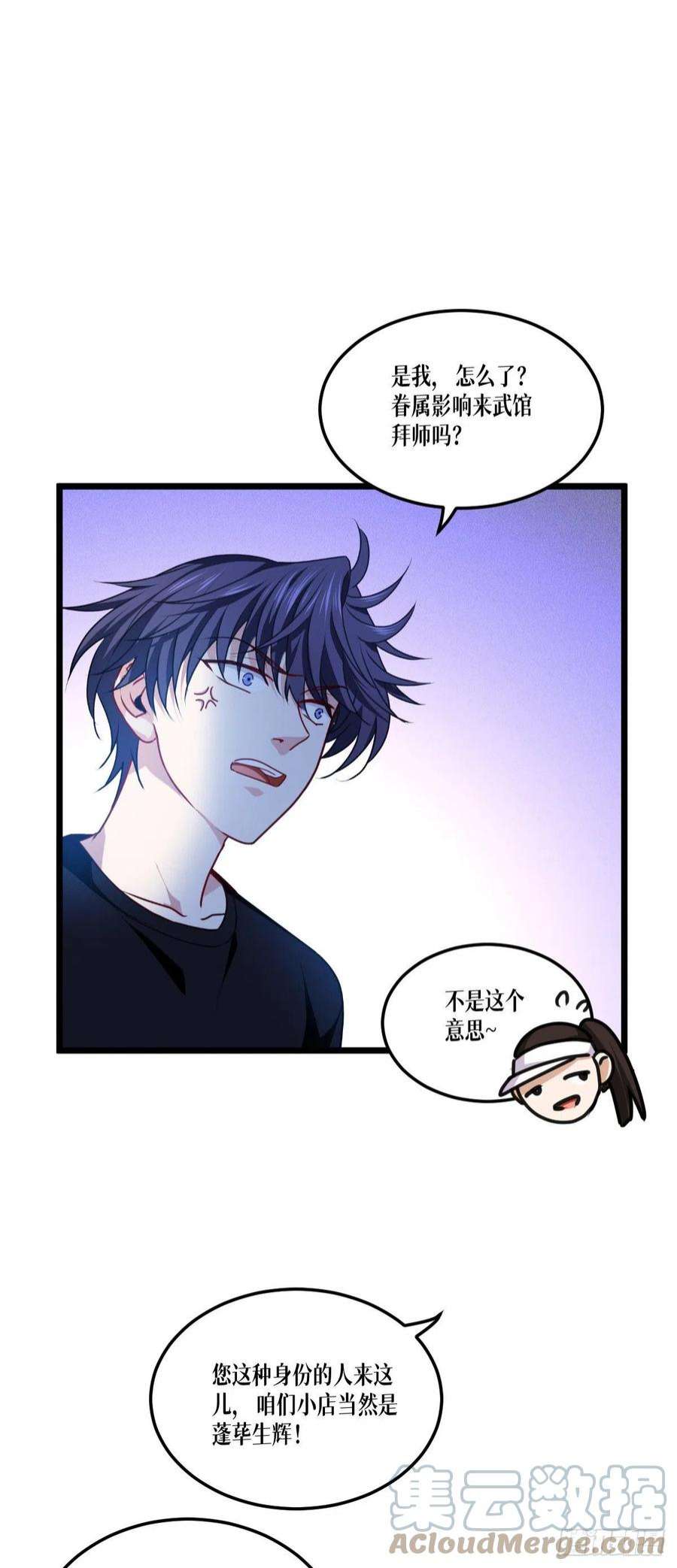 被咬后成为王者三十九话：那个女人