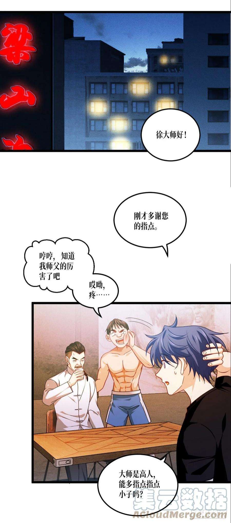 被咬后成为王者三十九话：那个女人