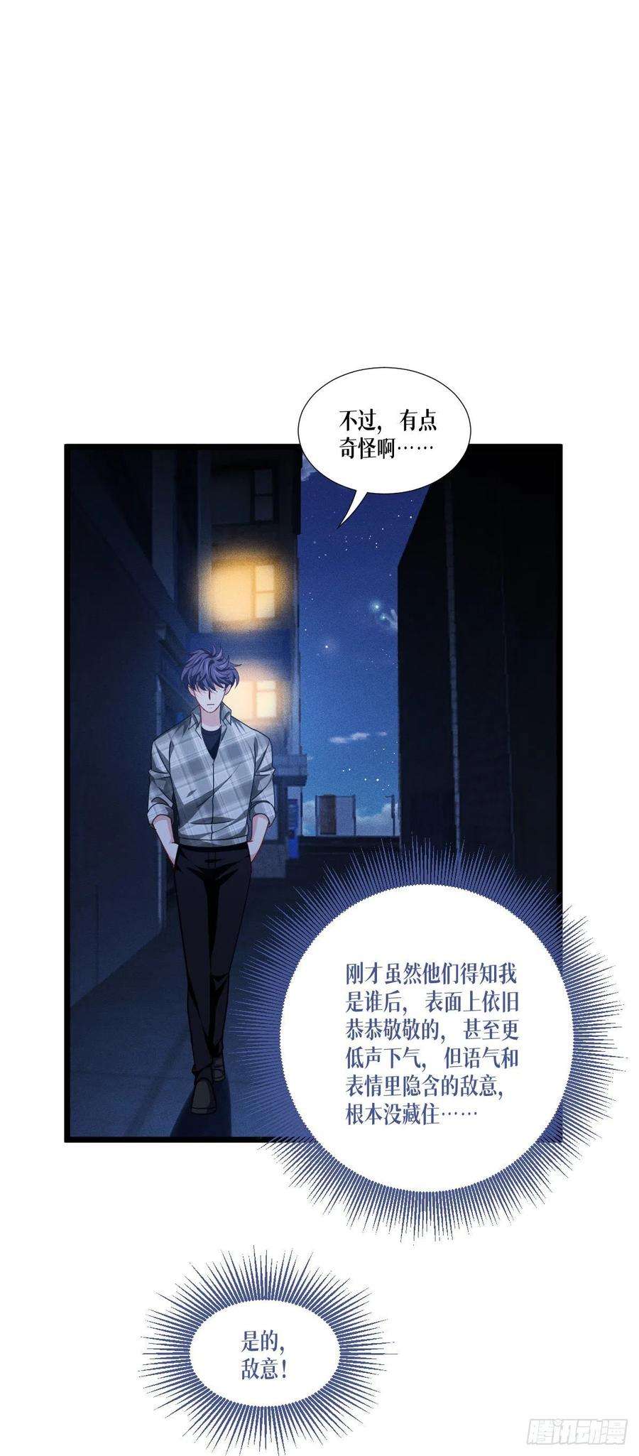 被咬后成为王者三十九话：那个女人