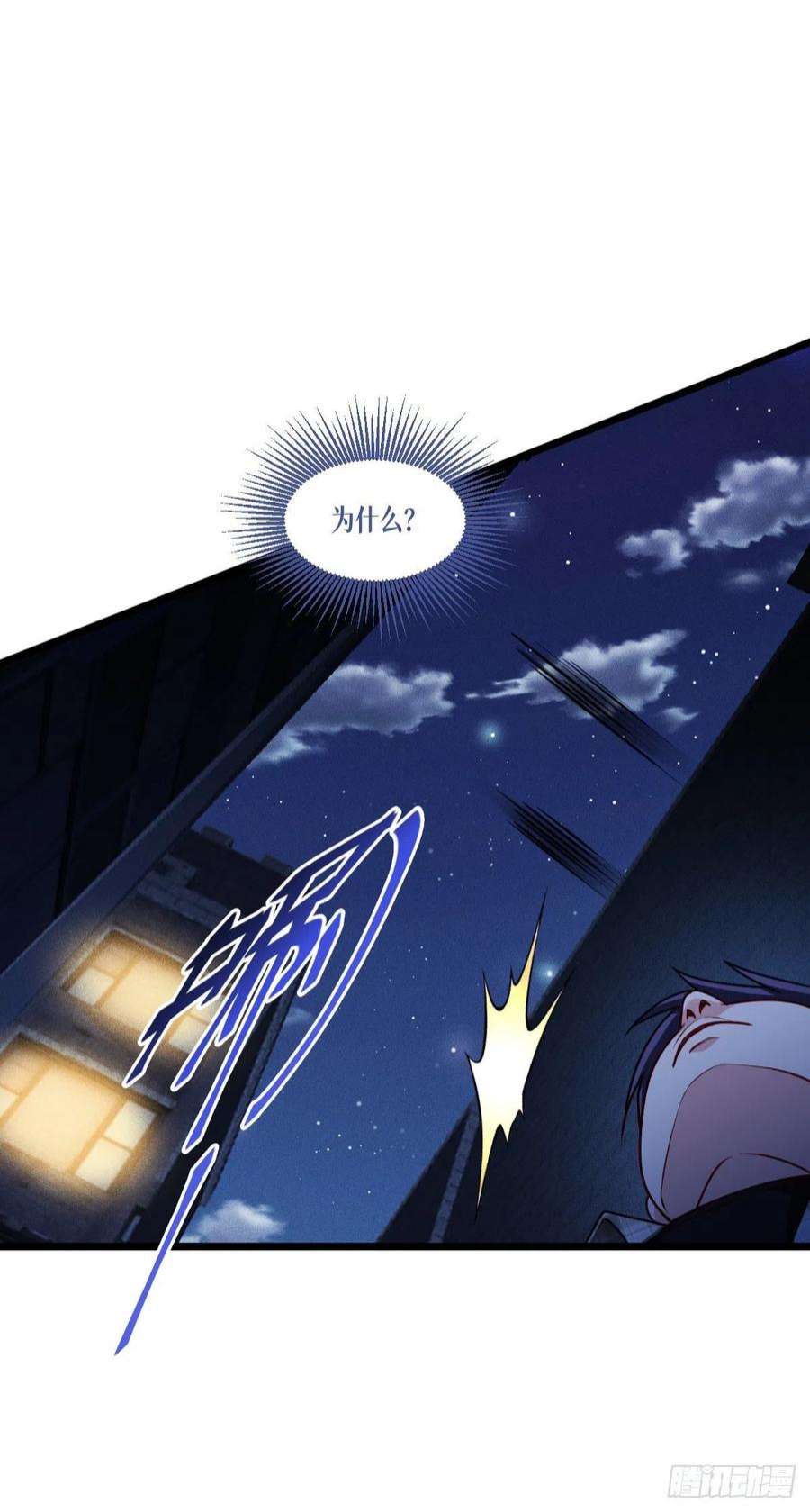 被咬后成为王者三十九话：那个女人