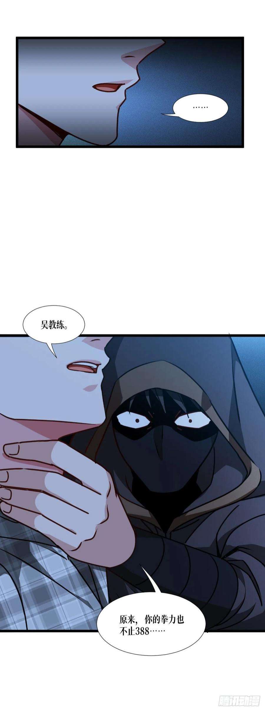 被咬后成为王者三十九话：那个女人