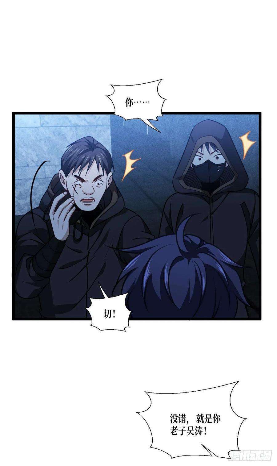 被咬后成为王者三十九话：那个女人