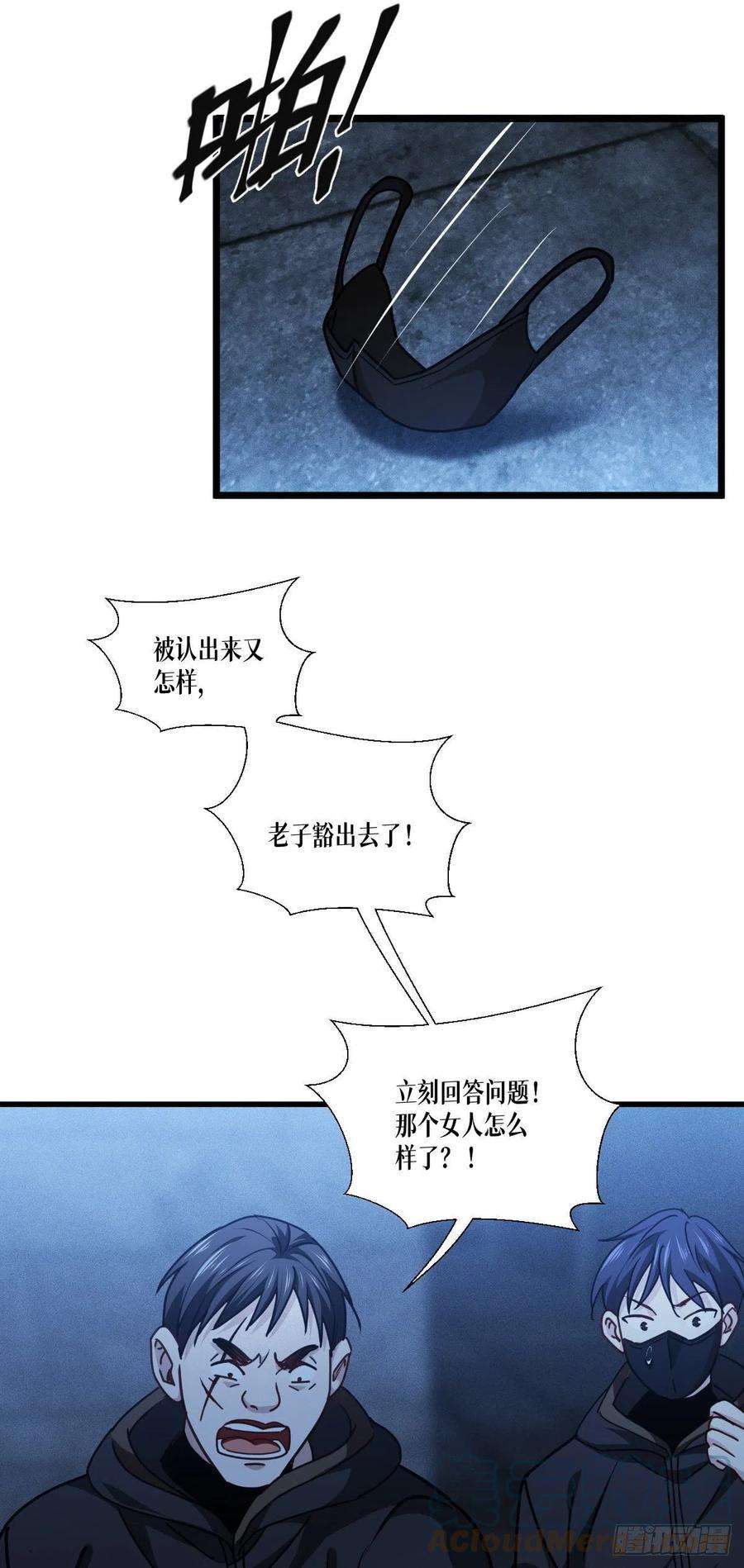 被咬后成为王者三十九话：那个女人